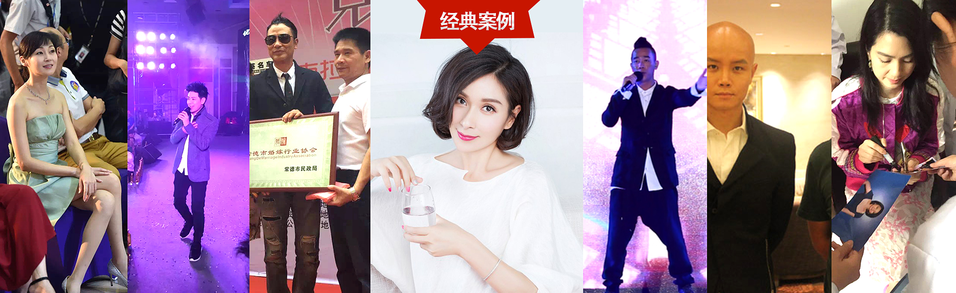 广州永信贵宾会明星经纪公司