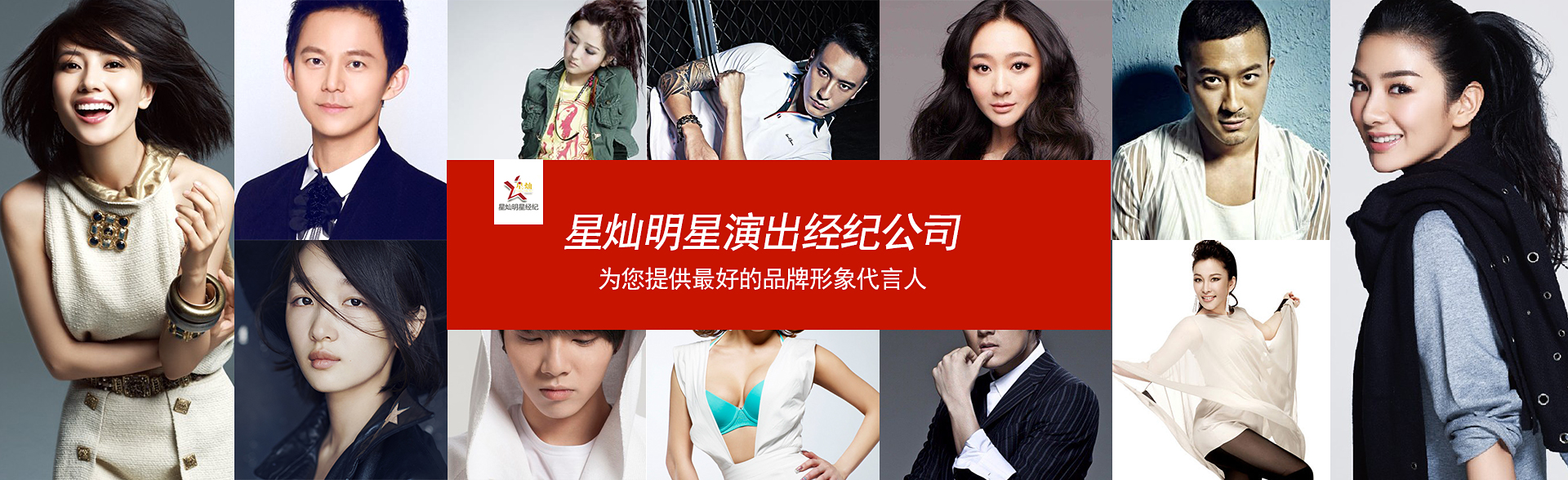 广州永信贵宾会明星经纪公司