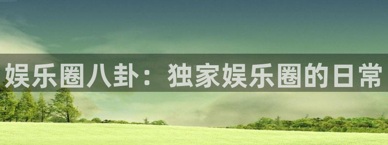 永信贵宾会大厅